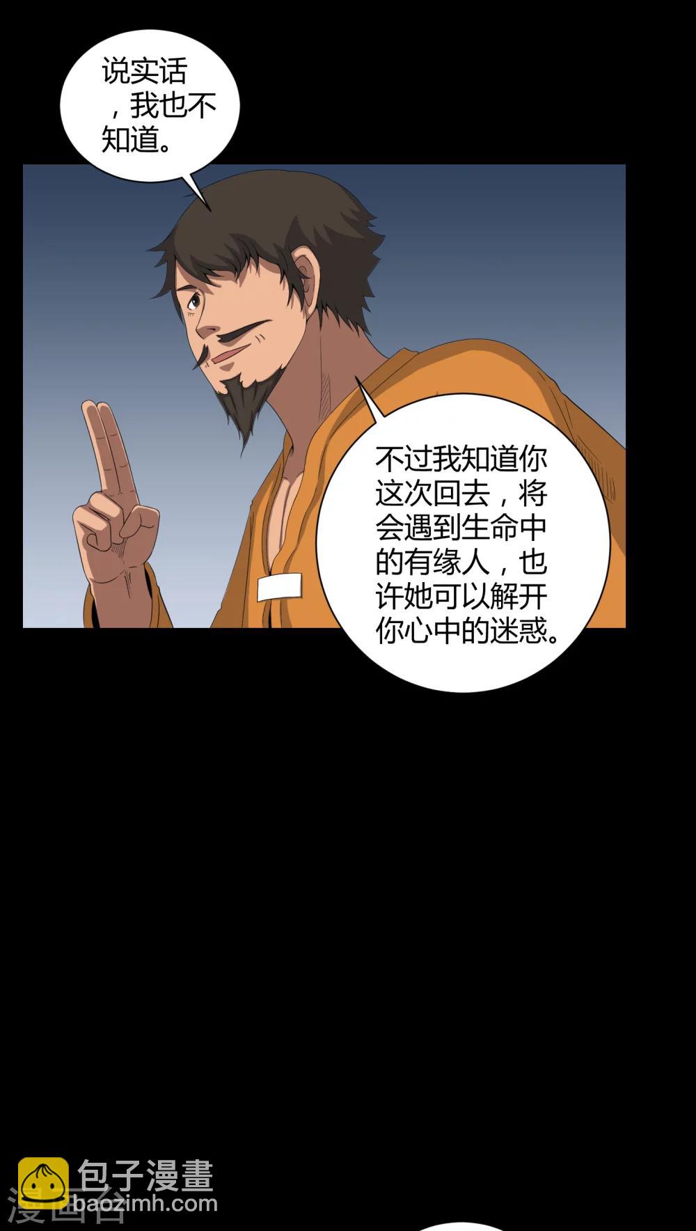 第43话 有缘人13