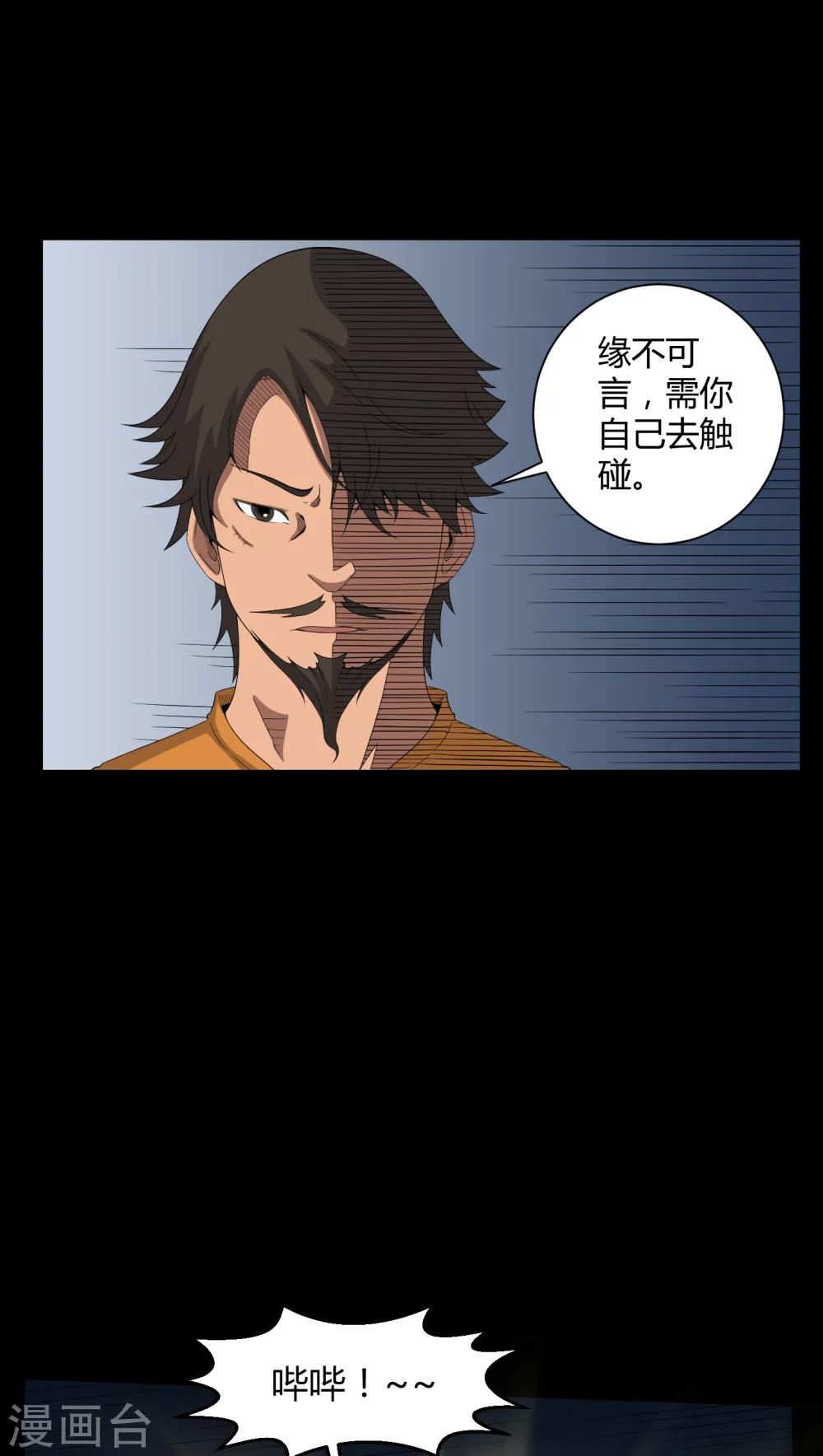第43话 有缘人15