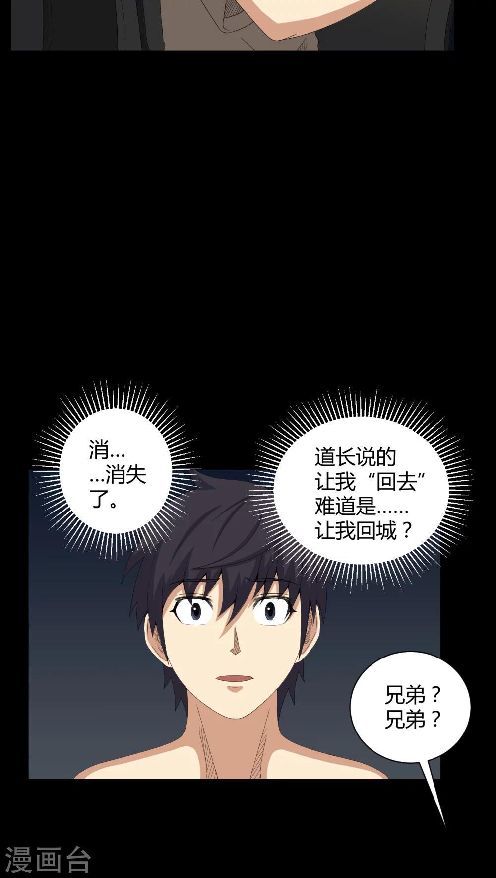 第43话 有缘人17