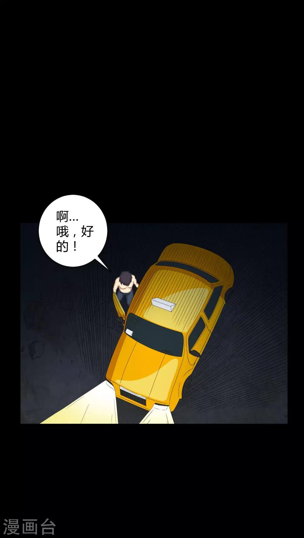 第43话 有缘人18