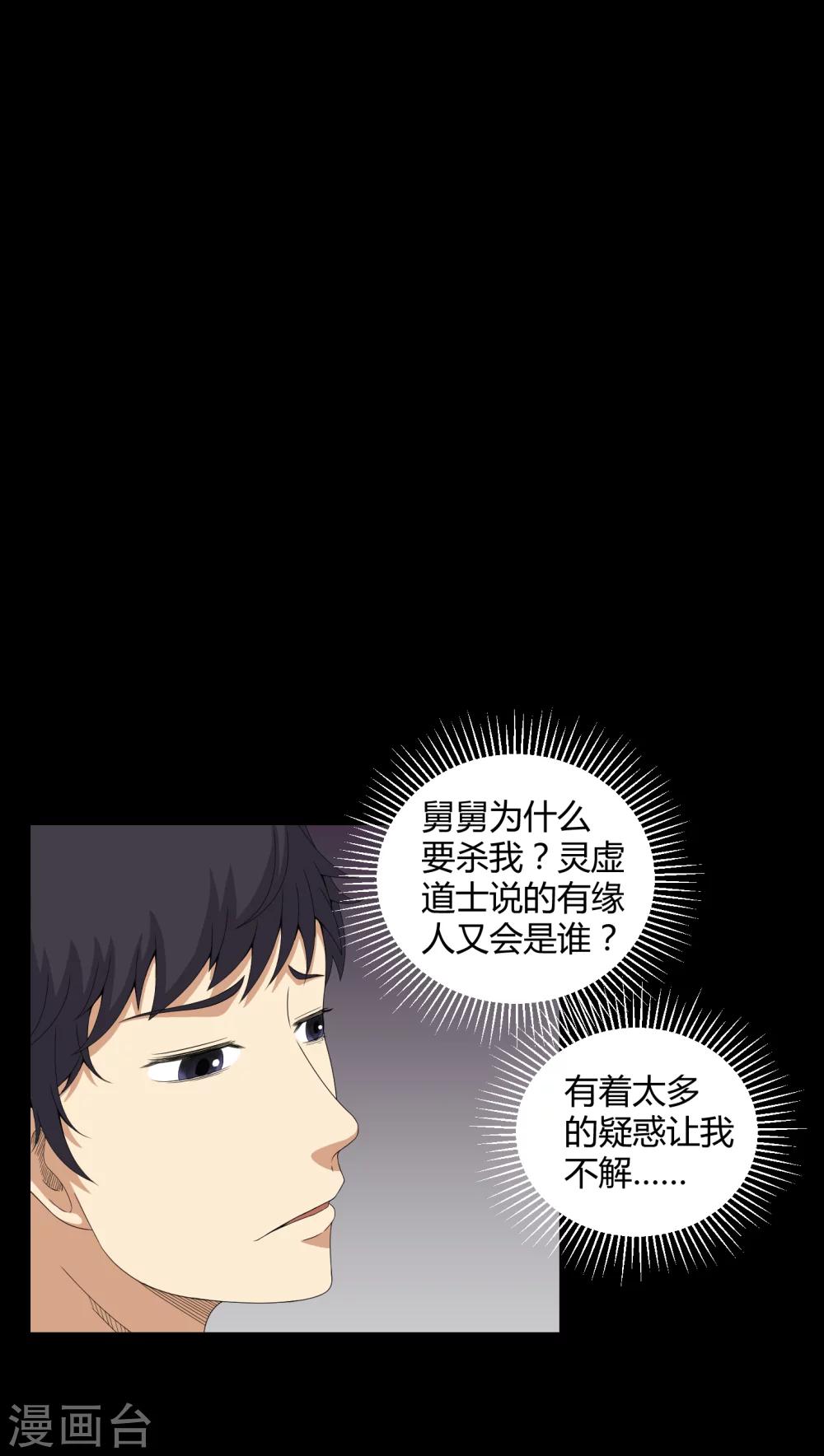 第43话 有缘人19