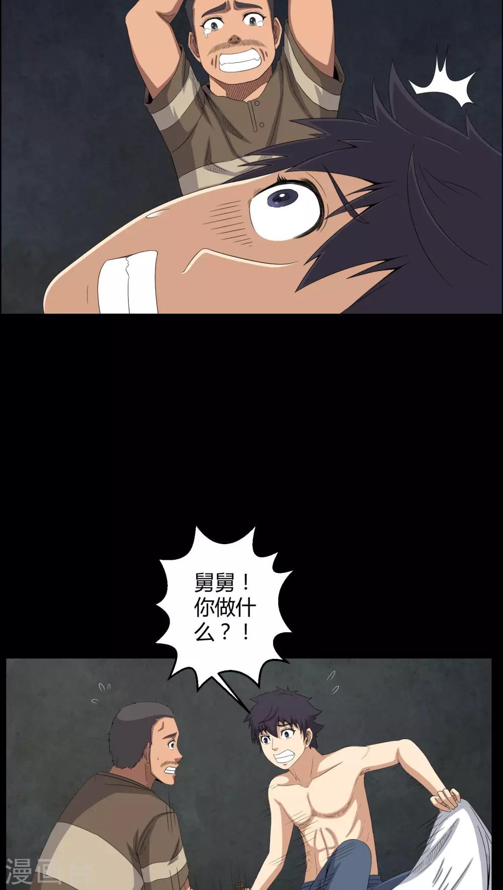 第43话 有缘人2