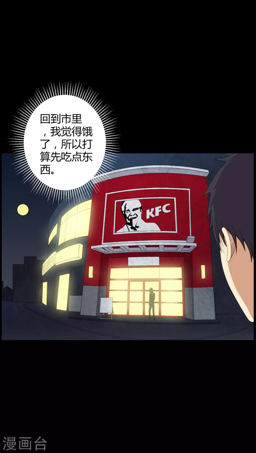 第43话 有缘人20