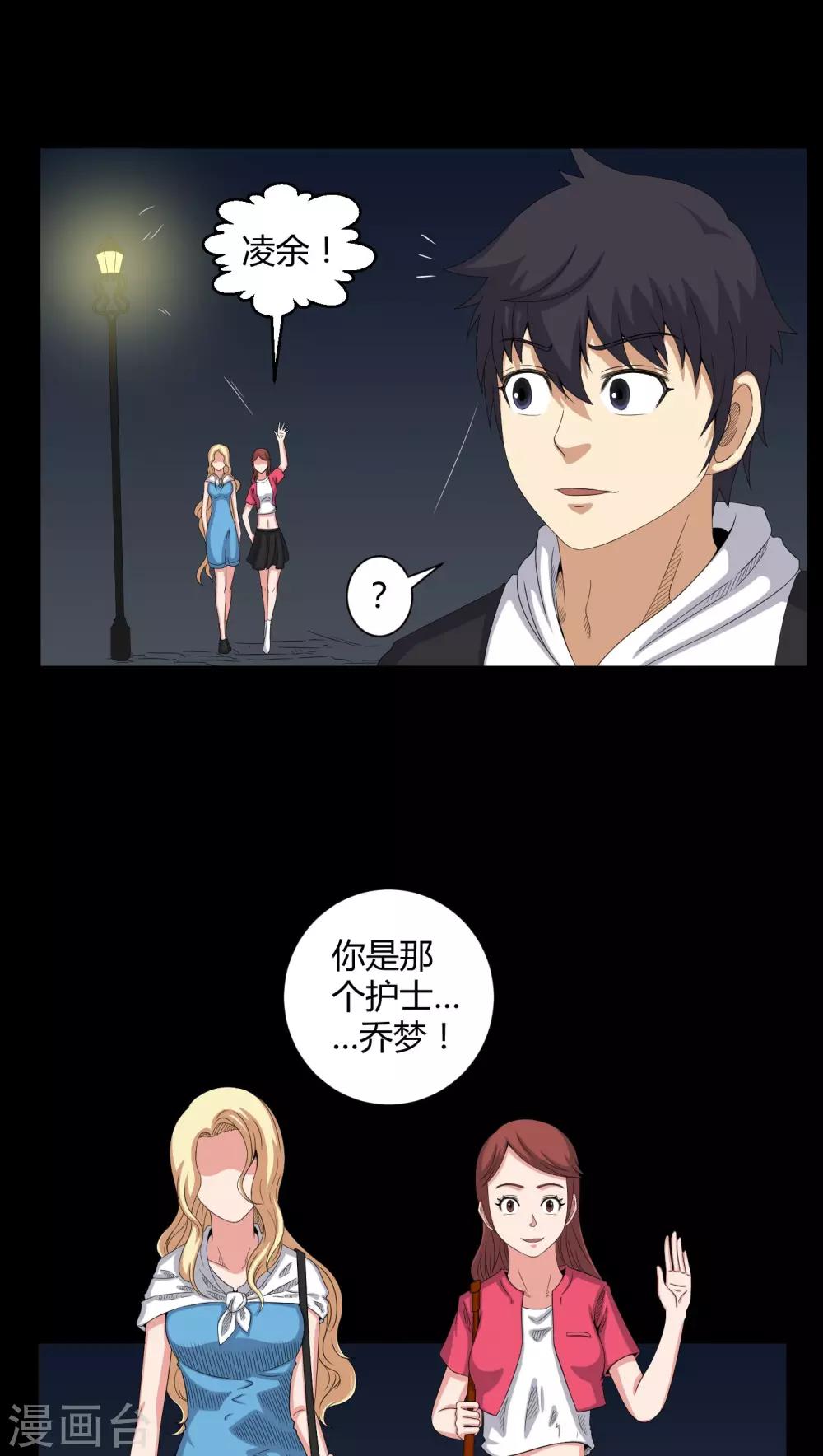 第43话 有缘人21