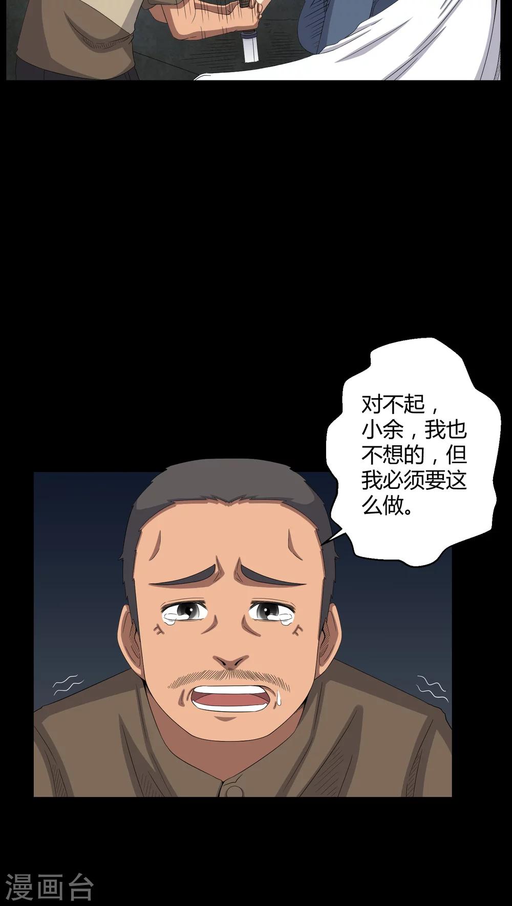 第43话 有缘人3
