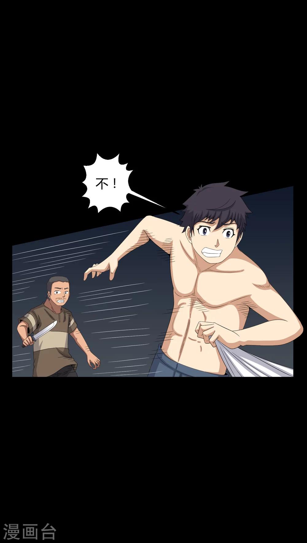 第43话 有缘人4