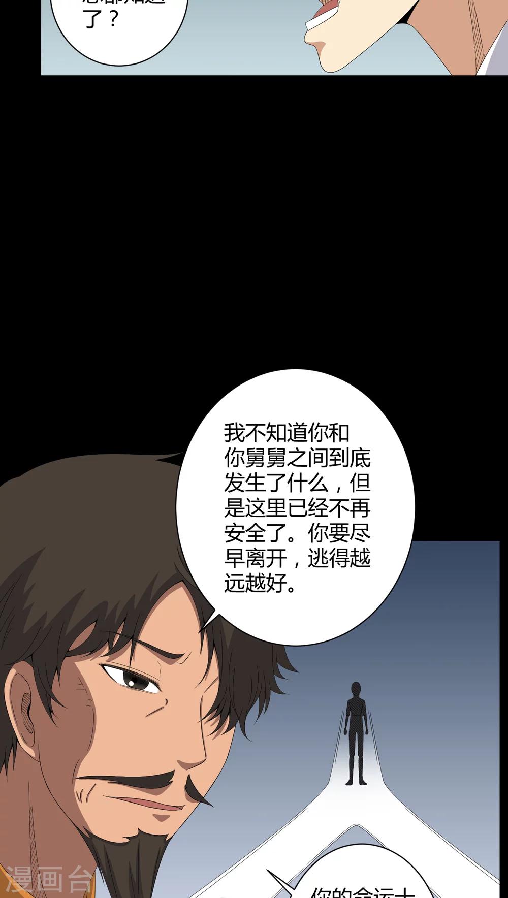 第43话 有缘人9