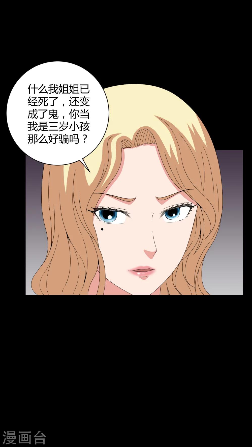 第44话 双胞胎12