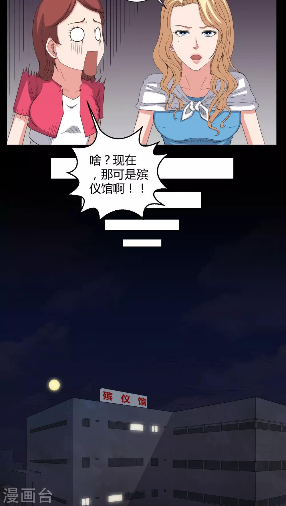 第44话 双胞胎16