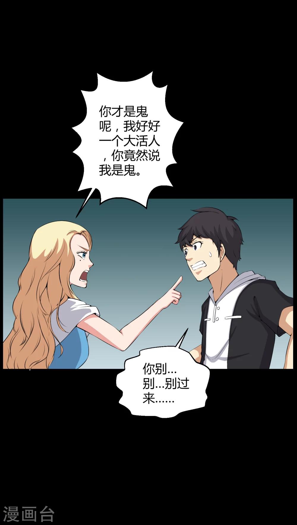 第44话 双胞胎6