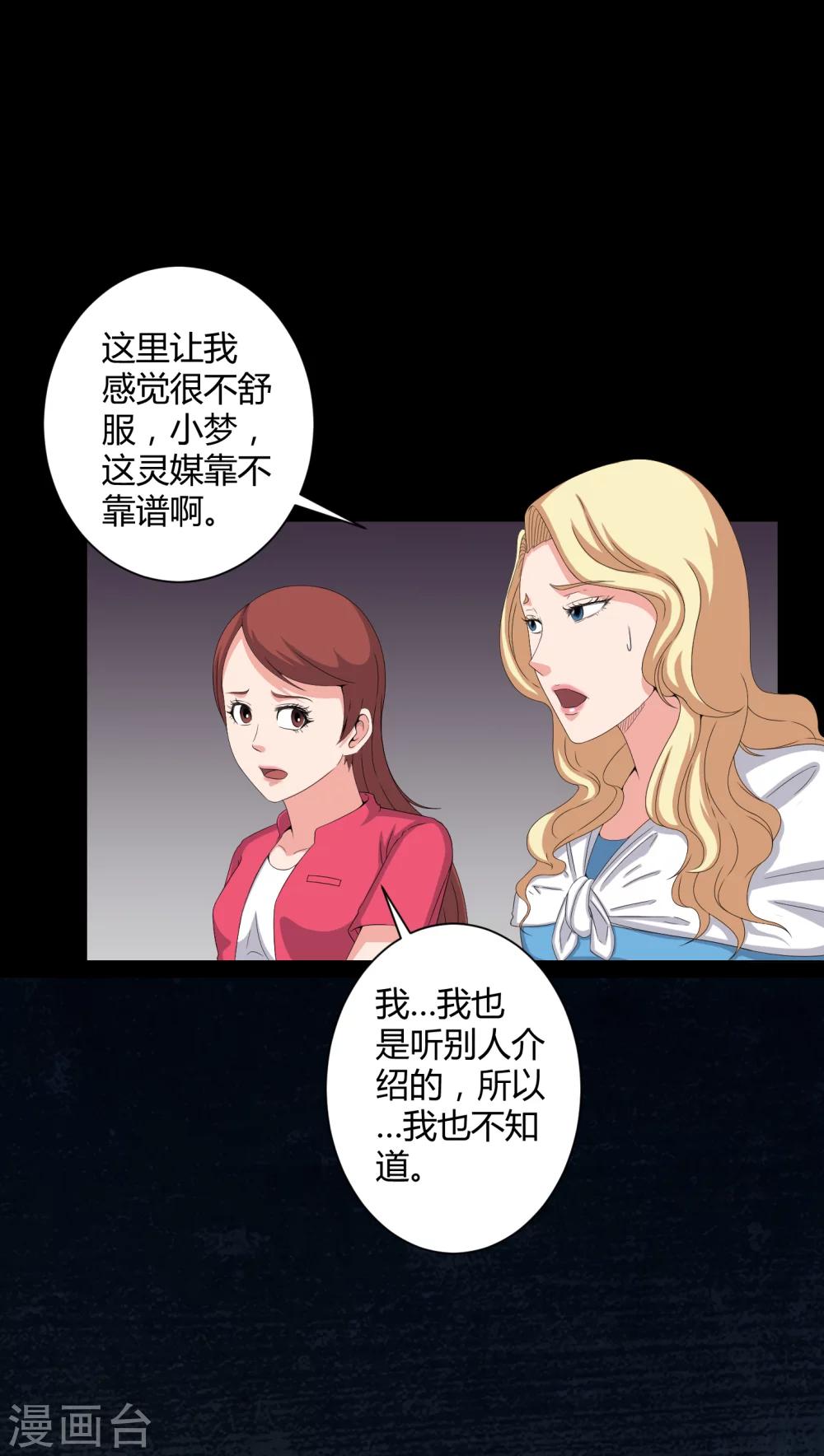 第47话 邪佛12