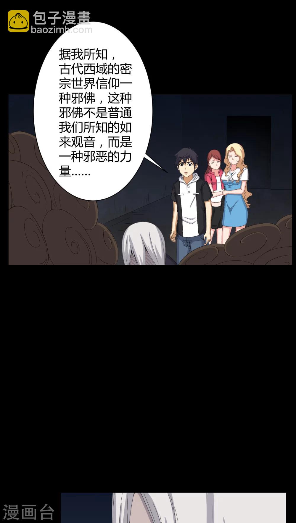 第47话 邪佛15