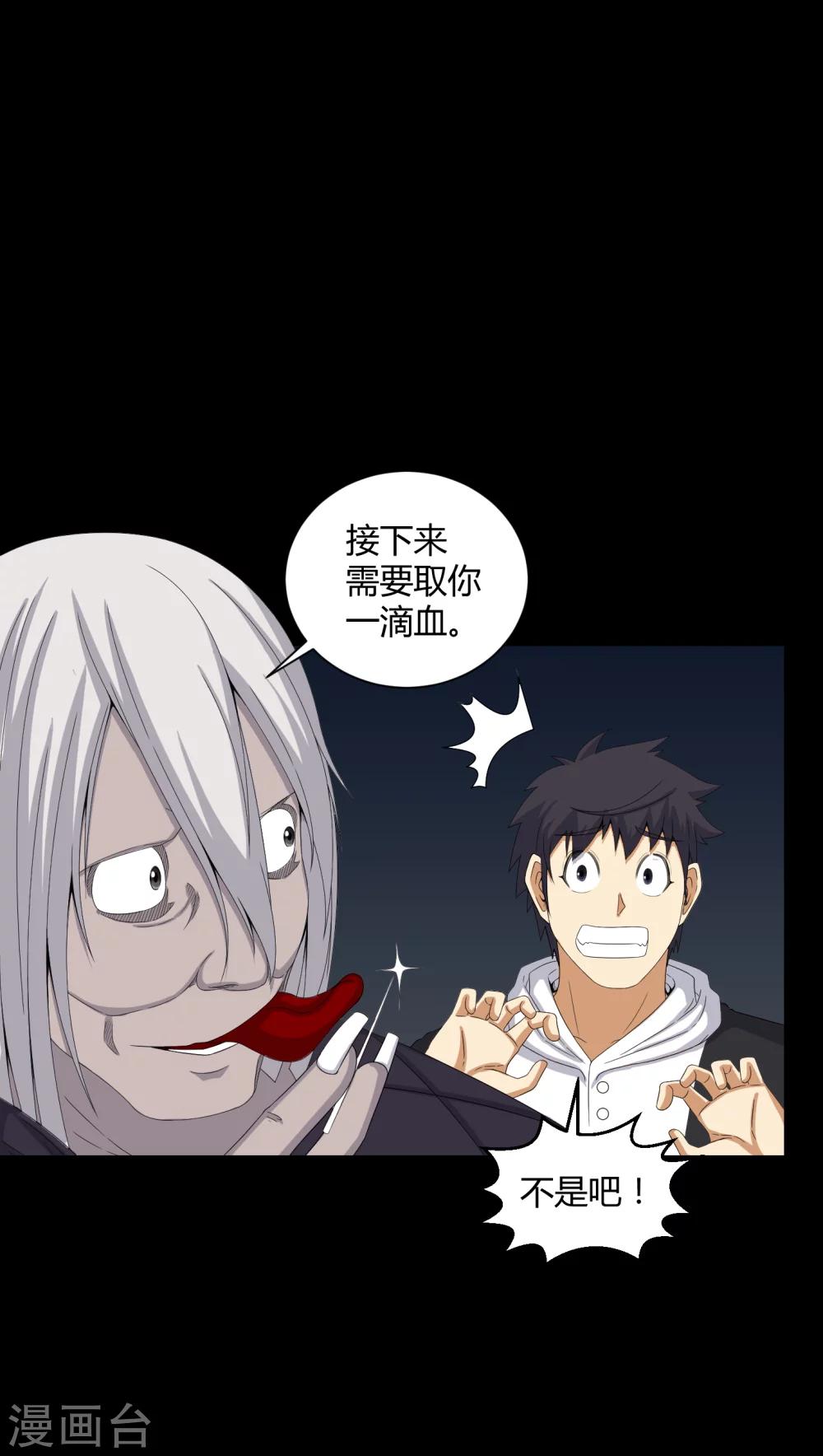 第47话 邪佛18