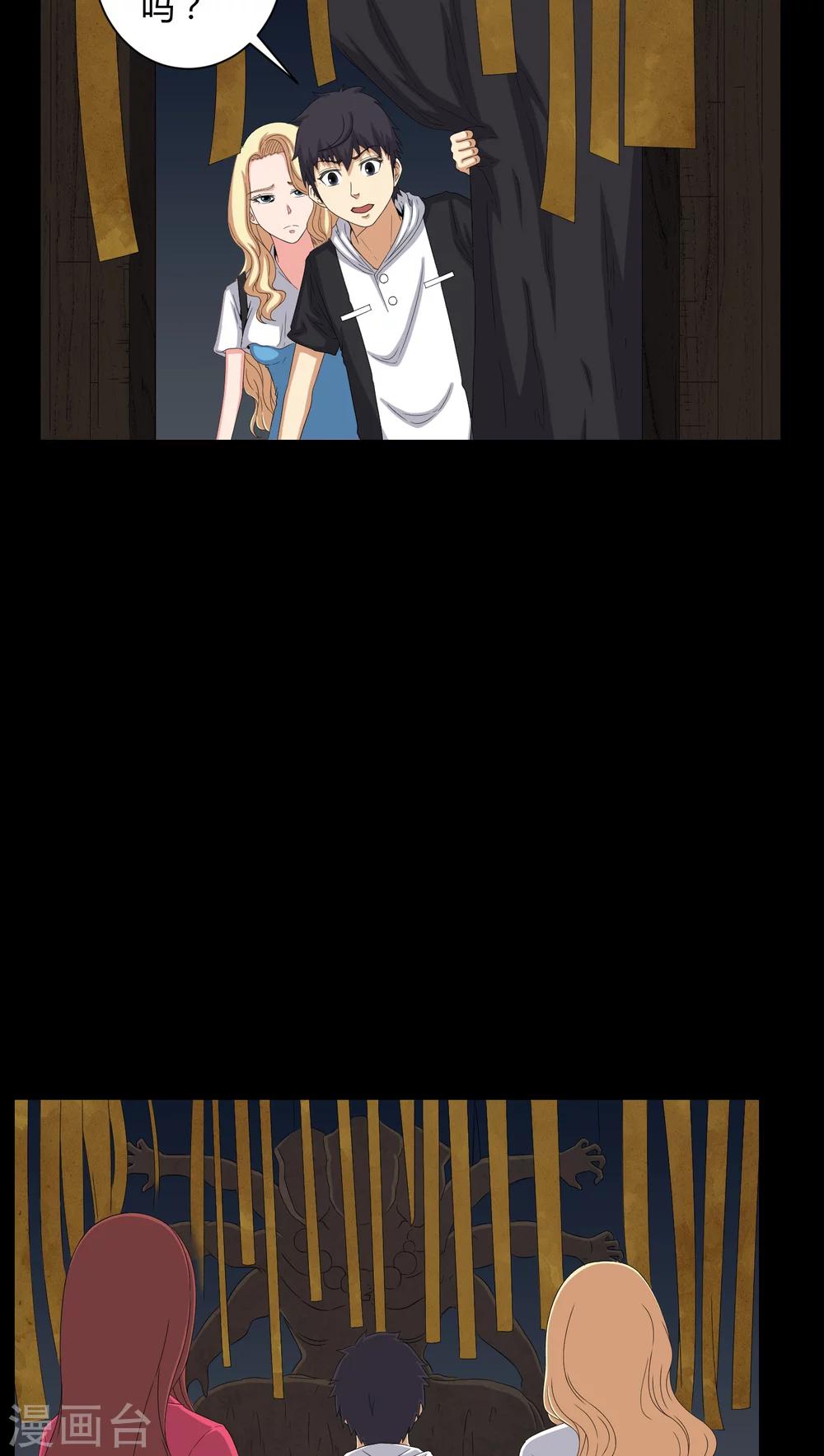 第47话 邪佛2