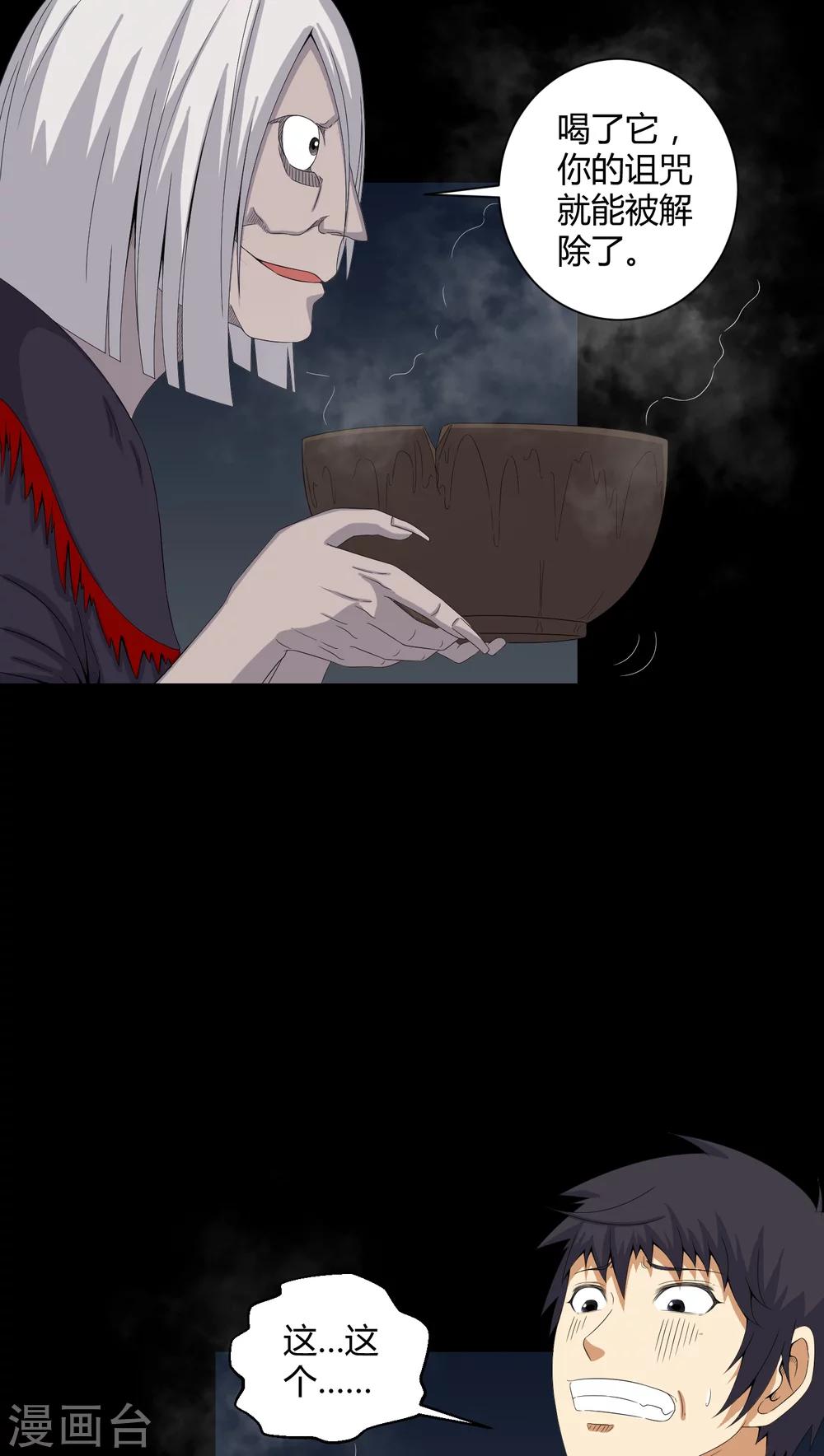 第47话 邪佛21