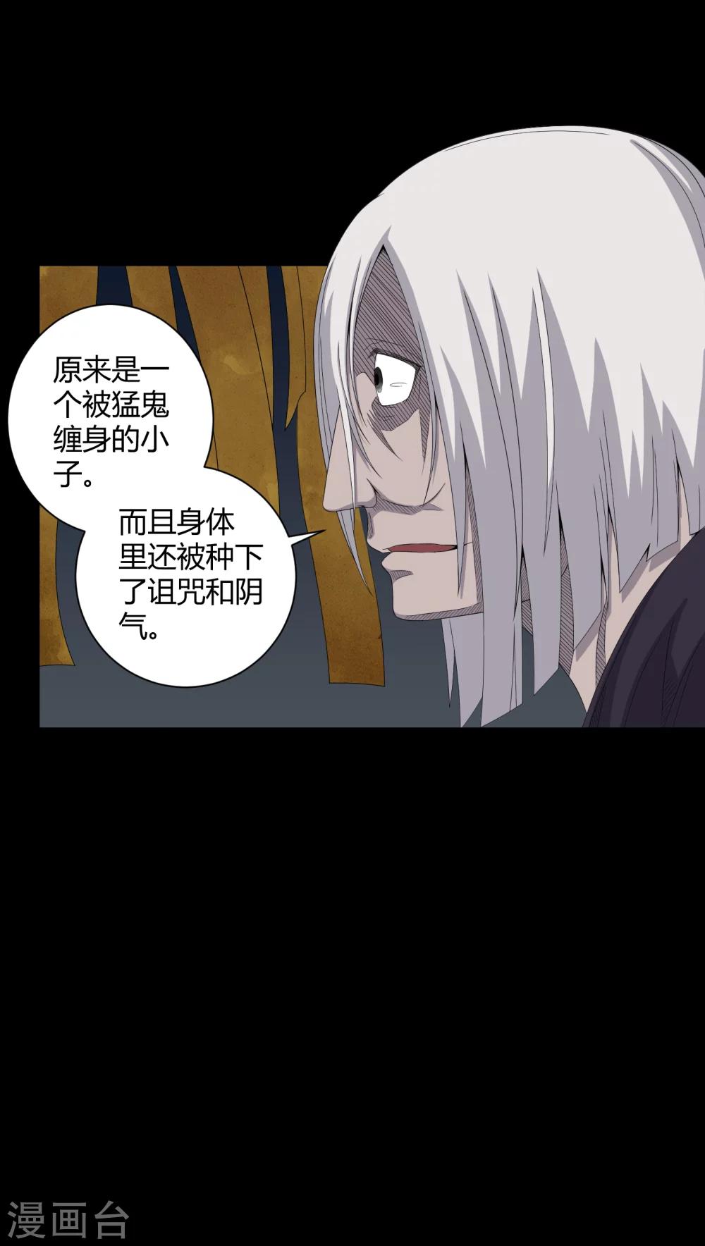 第47话 邪佛5