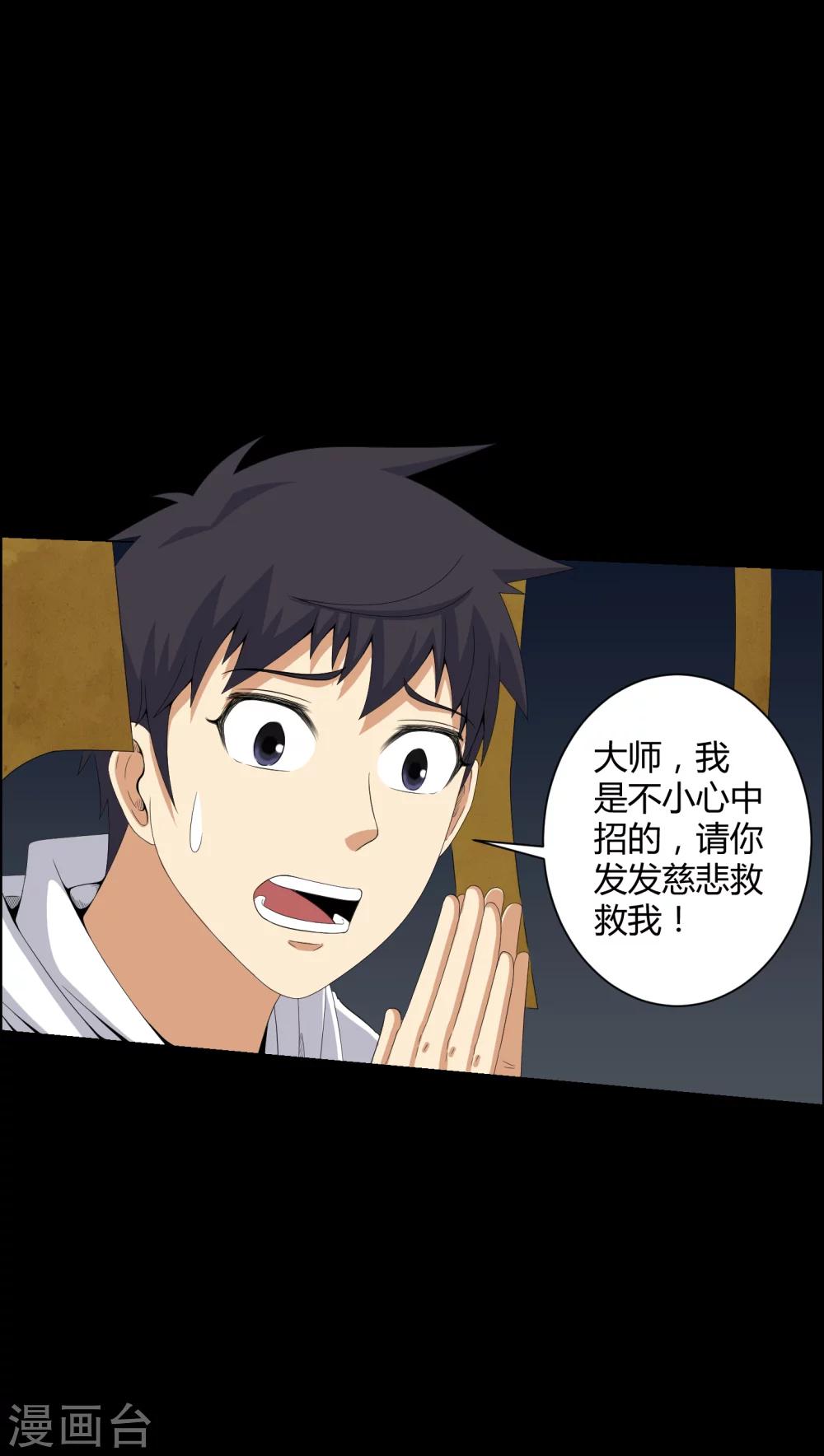 第47话 邪佛6