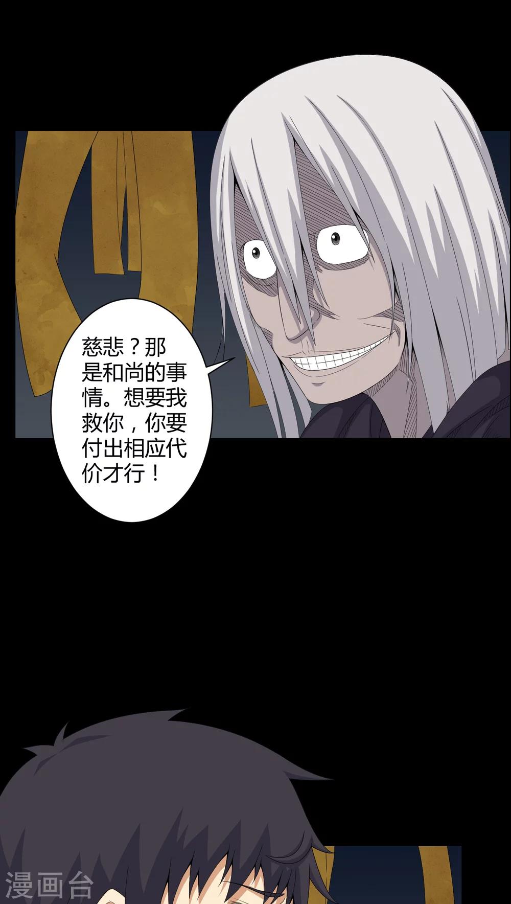 第47话 邪佛7