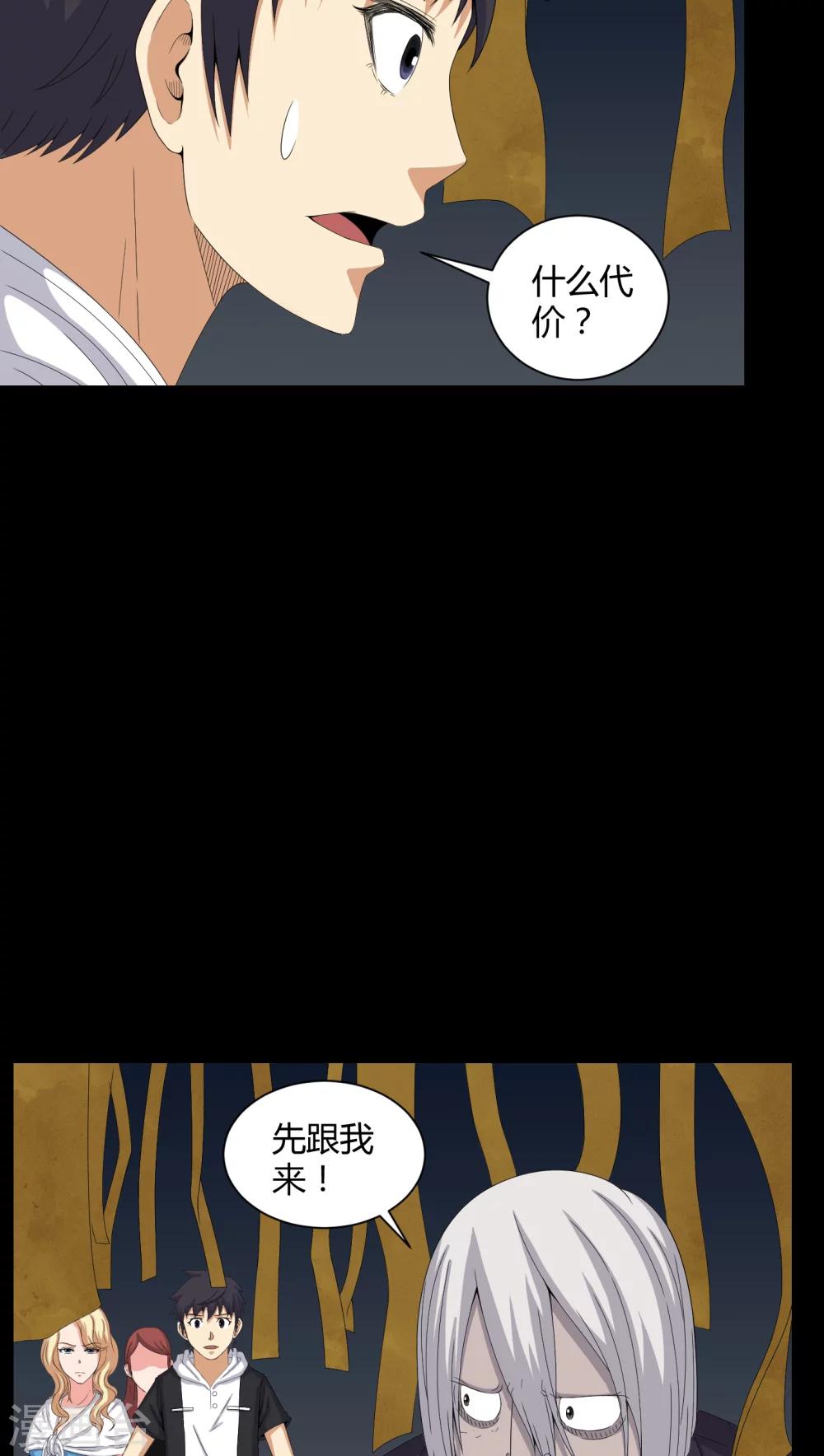 第47话 邪佛8