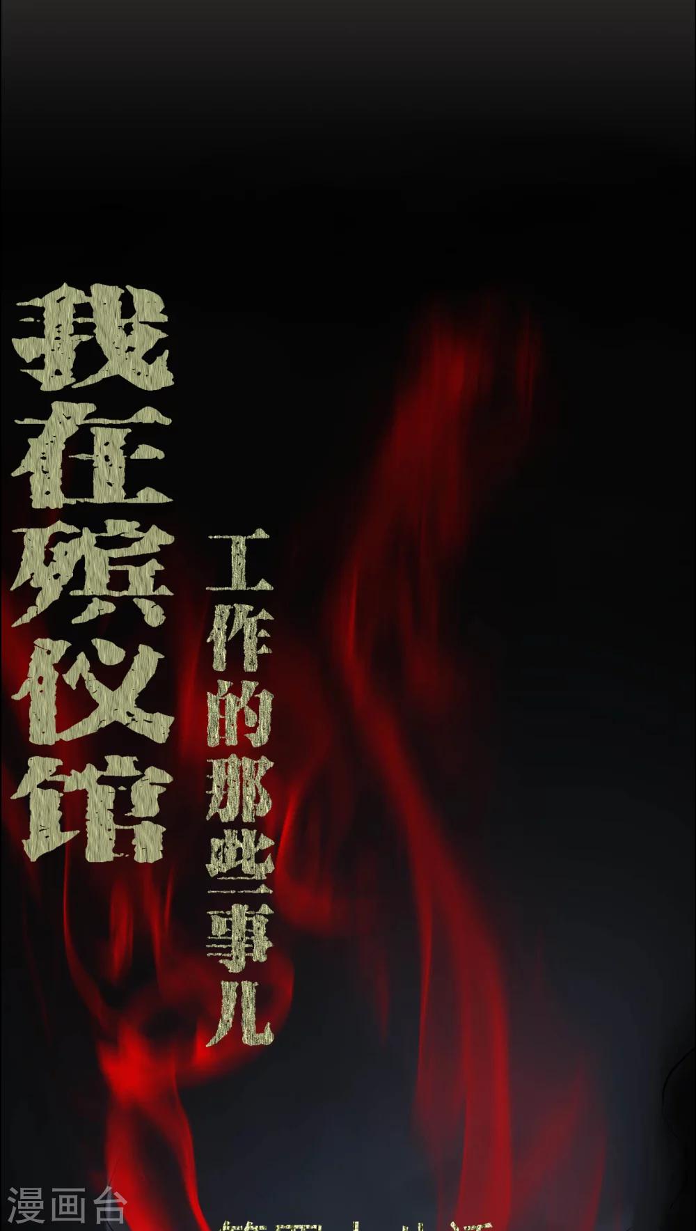 第48话 恶魂入梦0