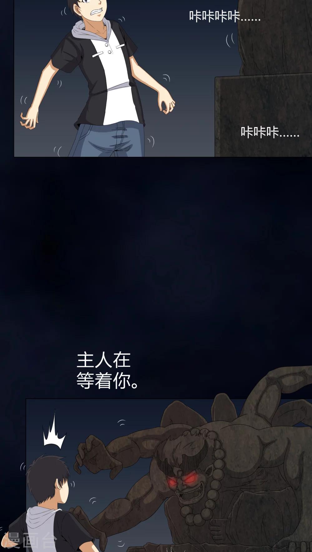 第48话 恶魂入梦16