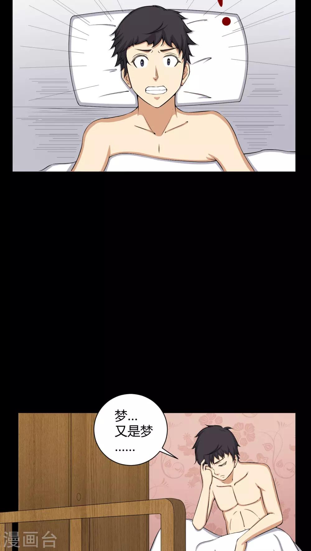第50话 远古岩画2