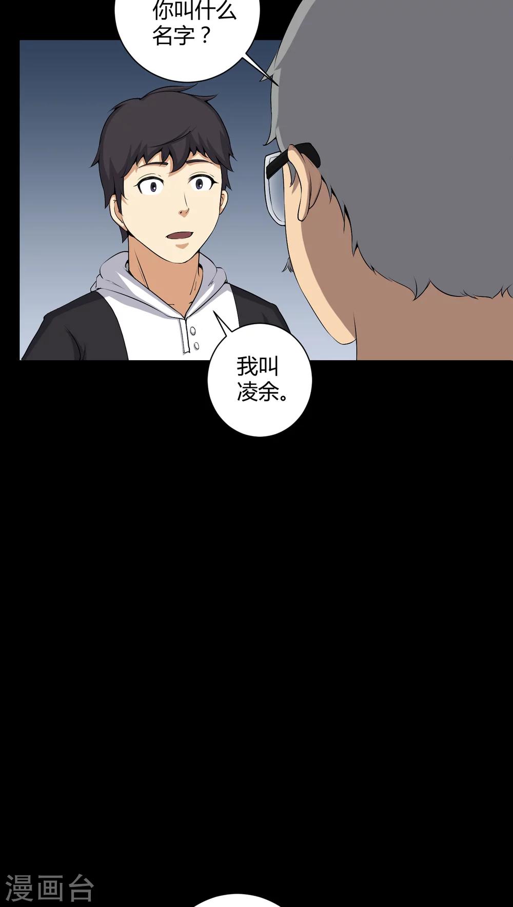 第52话 阴阳眼14