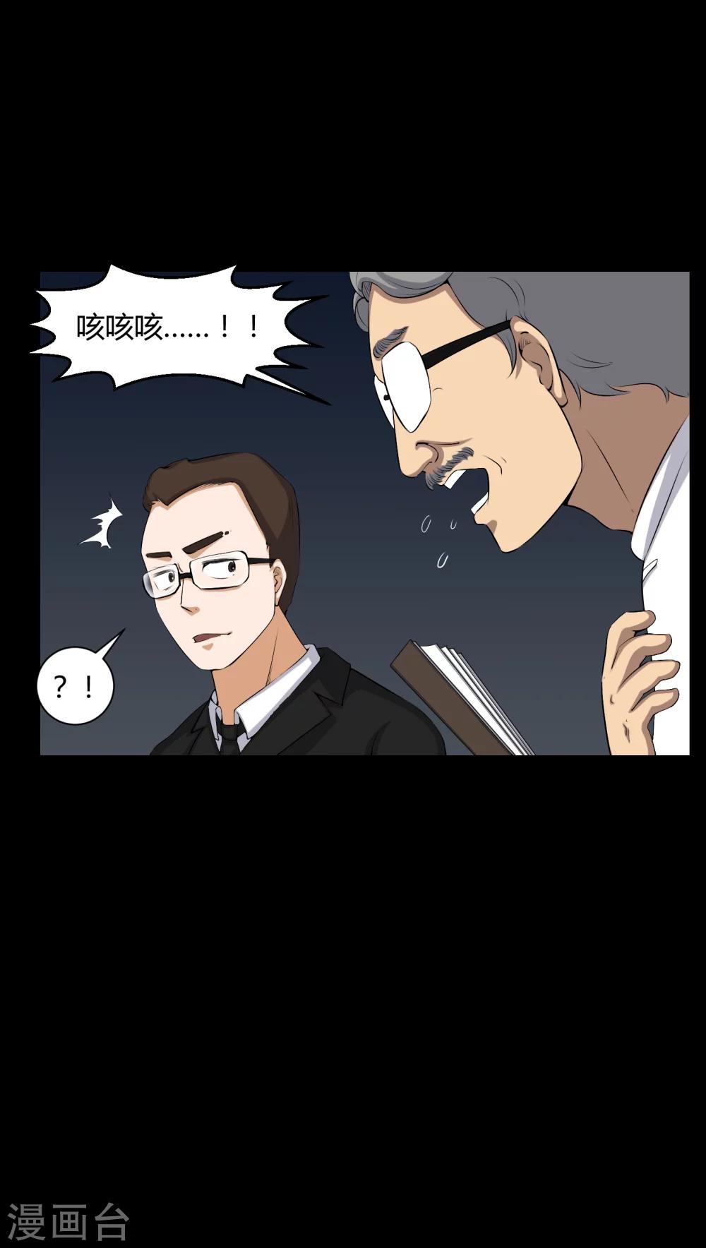 第52话 阴阳眼5
