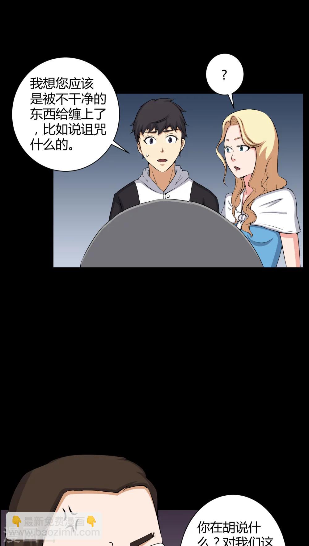 第52话 阴阳眼7