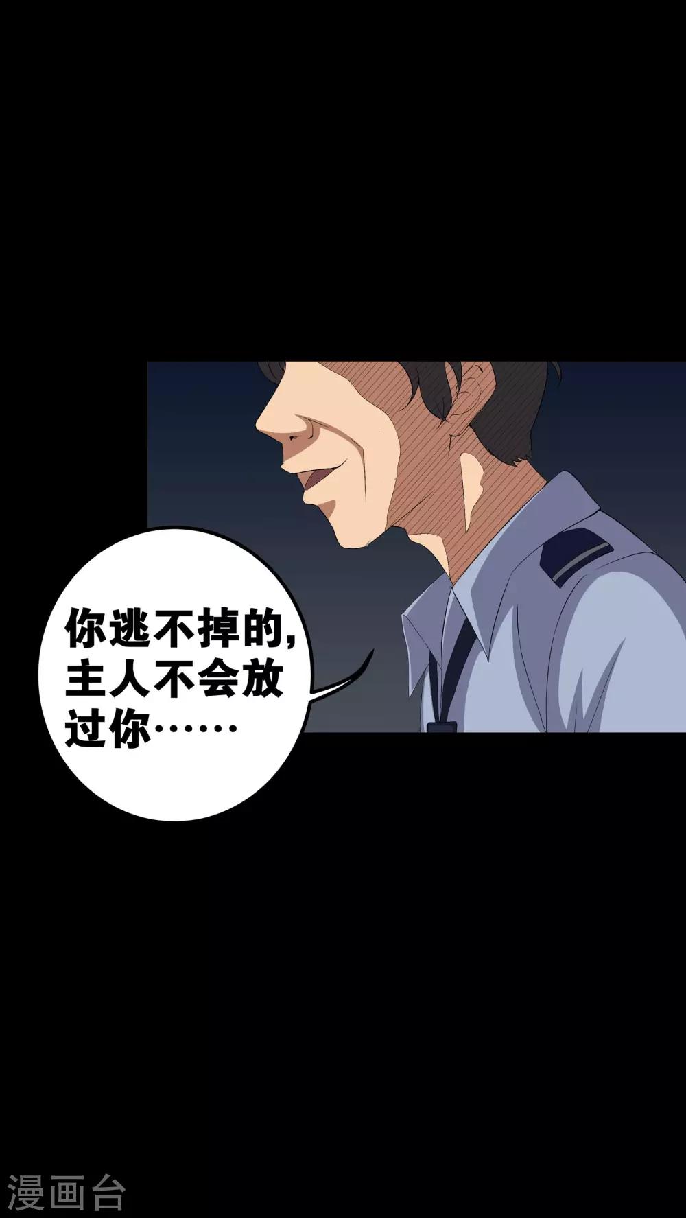 第56话 血画24