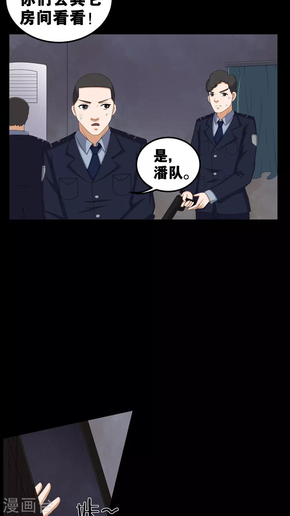 第56话 血画4