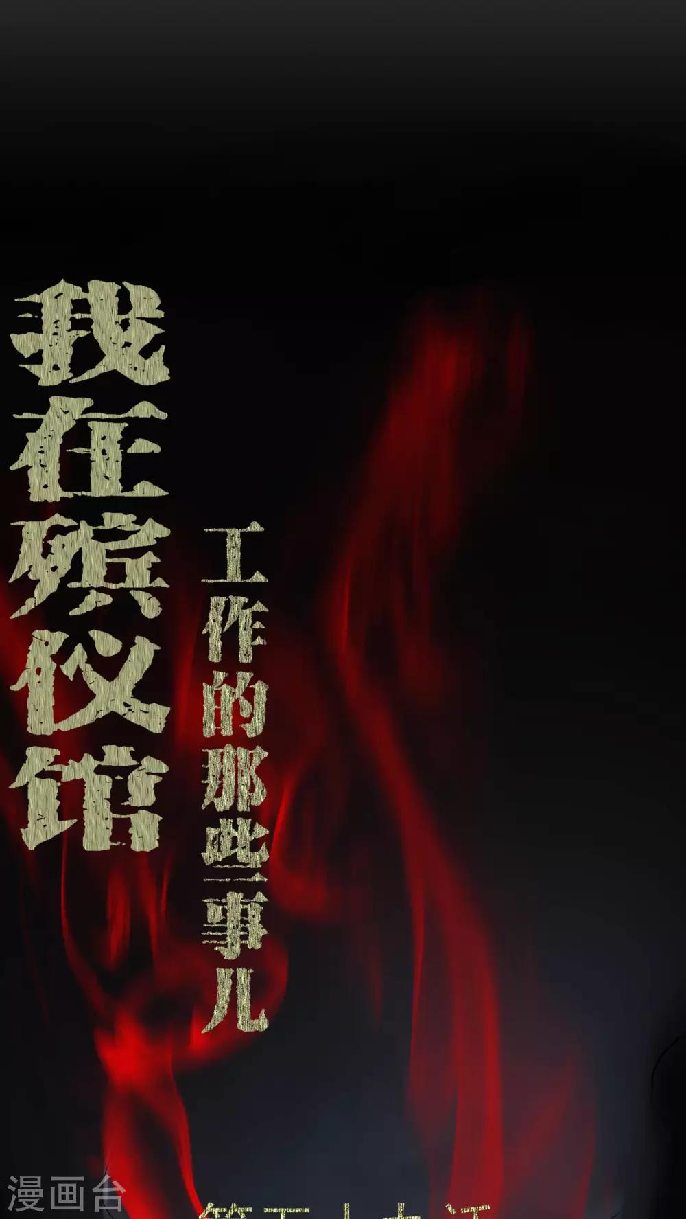 第59话 下墓0