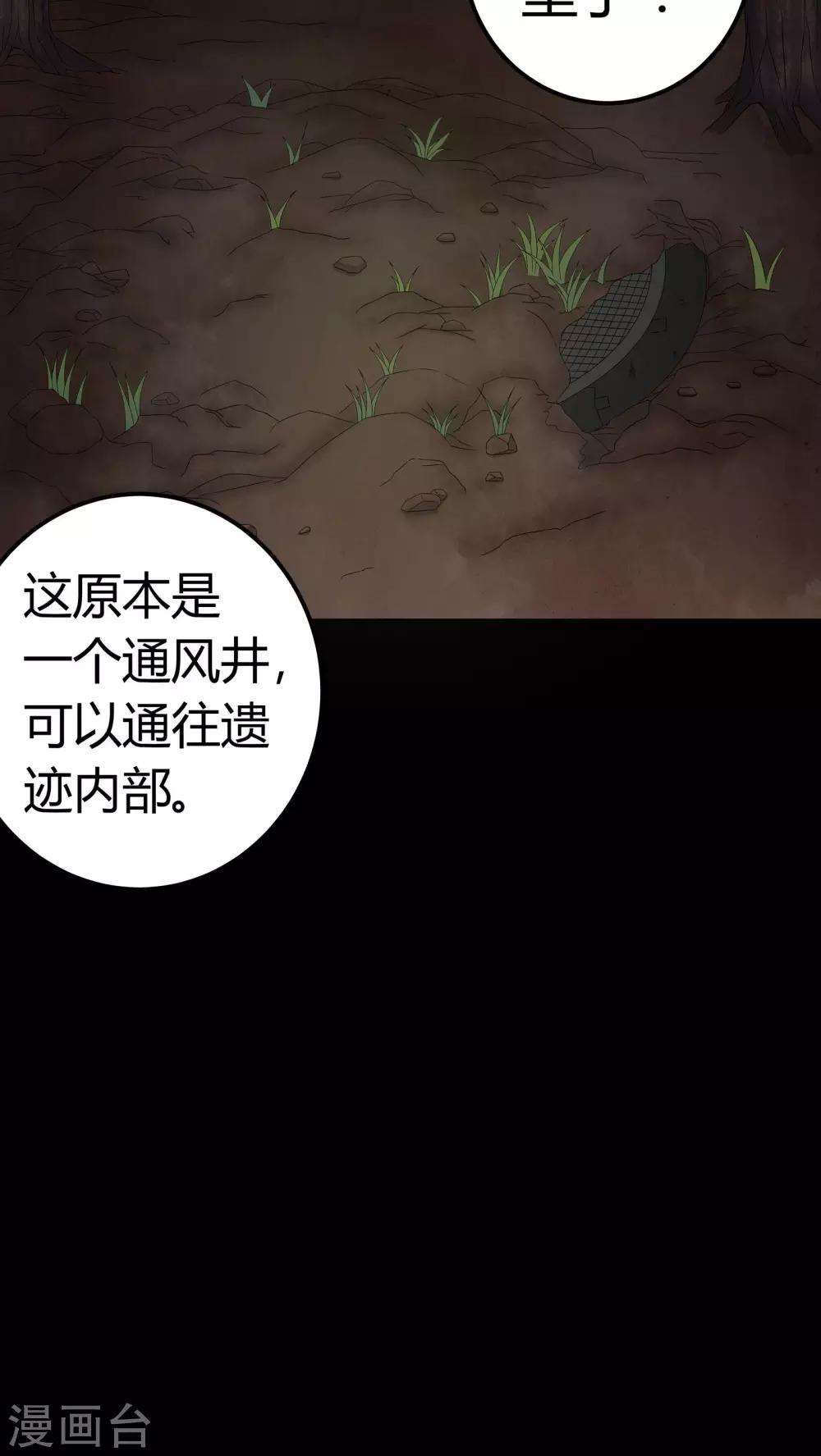 第59话 下墓21