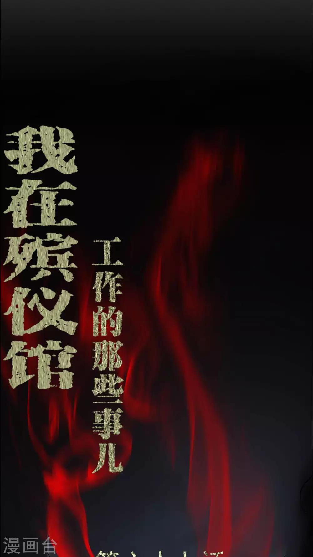 第67话 邪佛之殒0