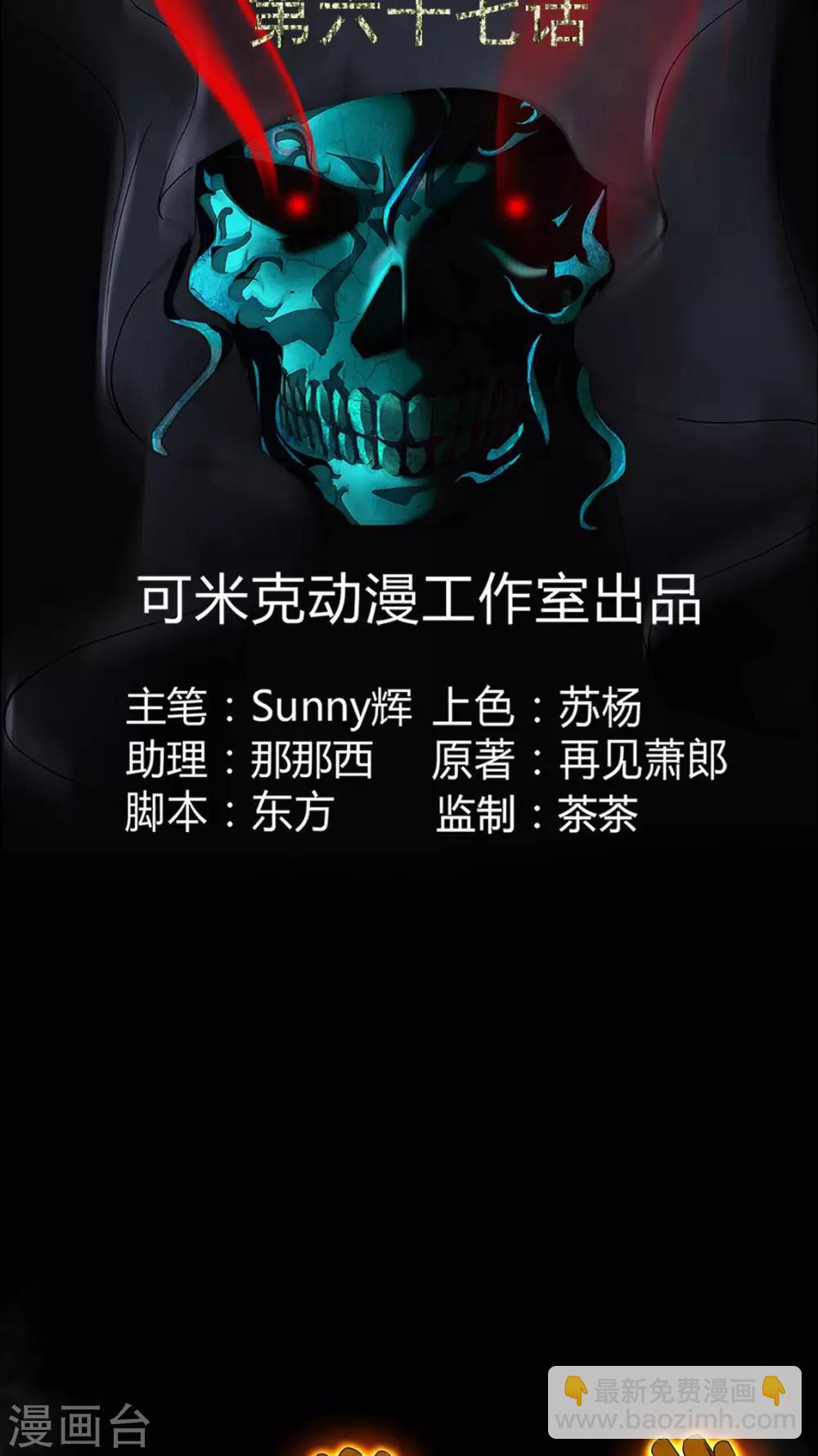 第67话 邪佛之殒1