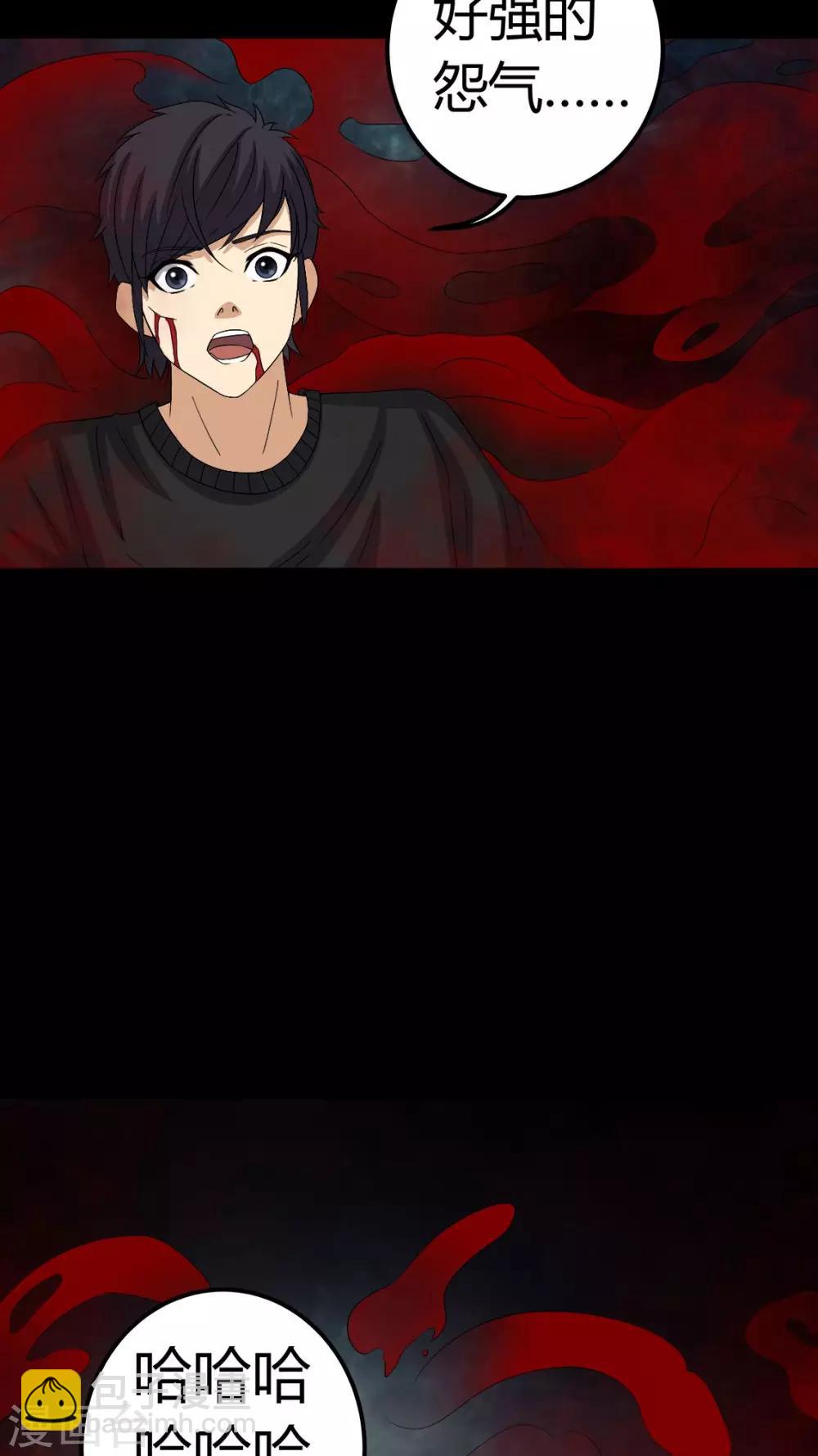 第67话 邪佛之殒11
