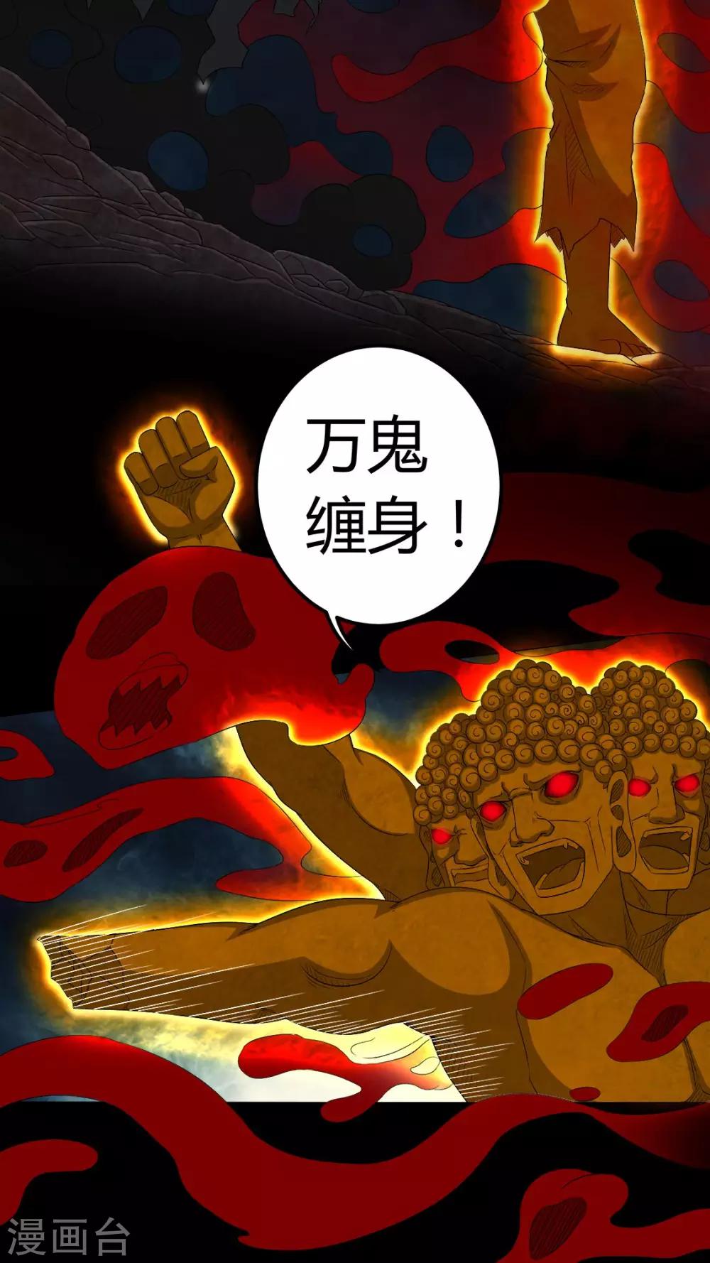 第67话 邪佛之殒18