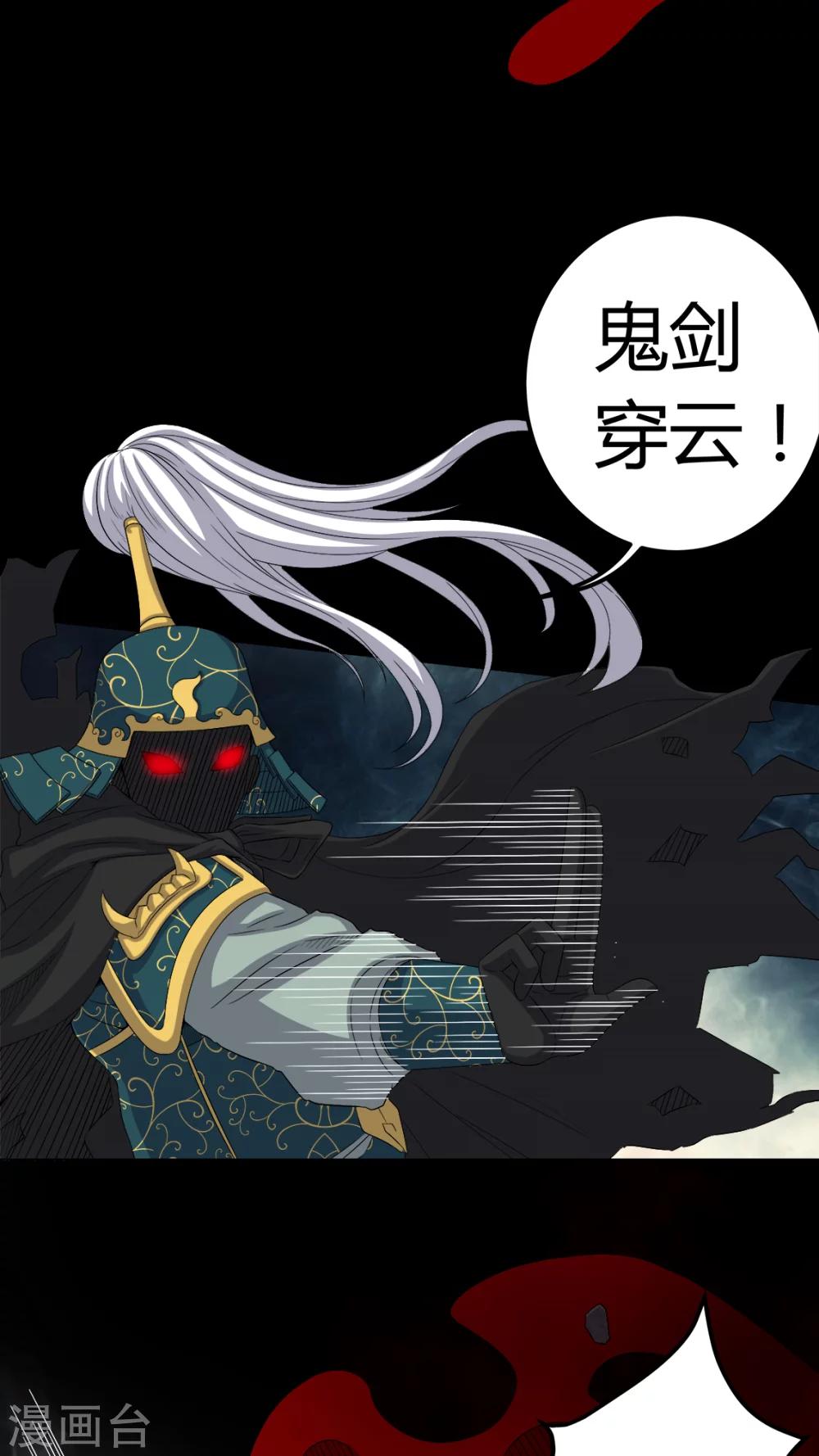 第67话 邪佛之殒19