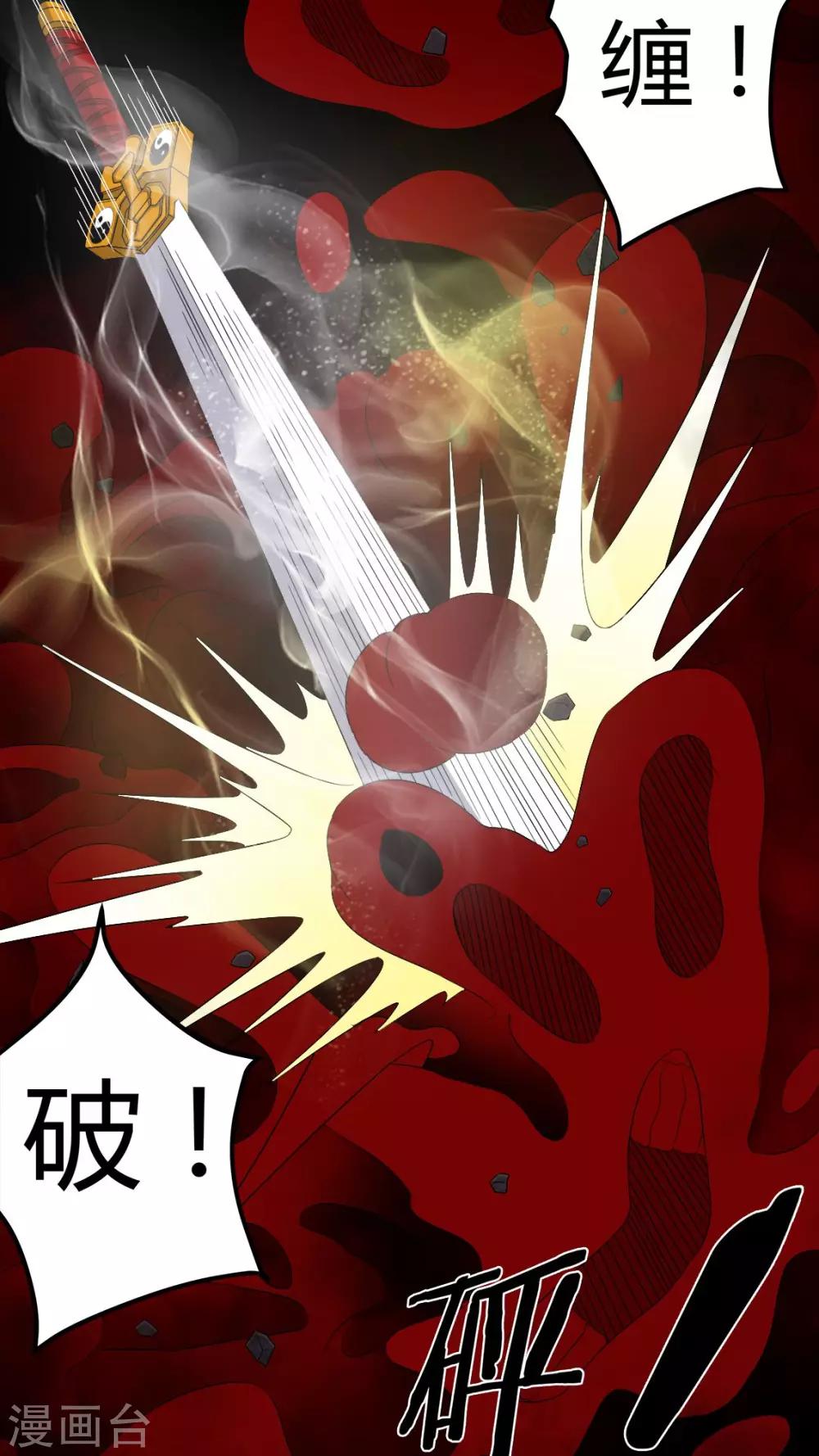 第67话 邪佛之殒20