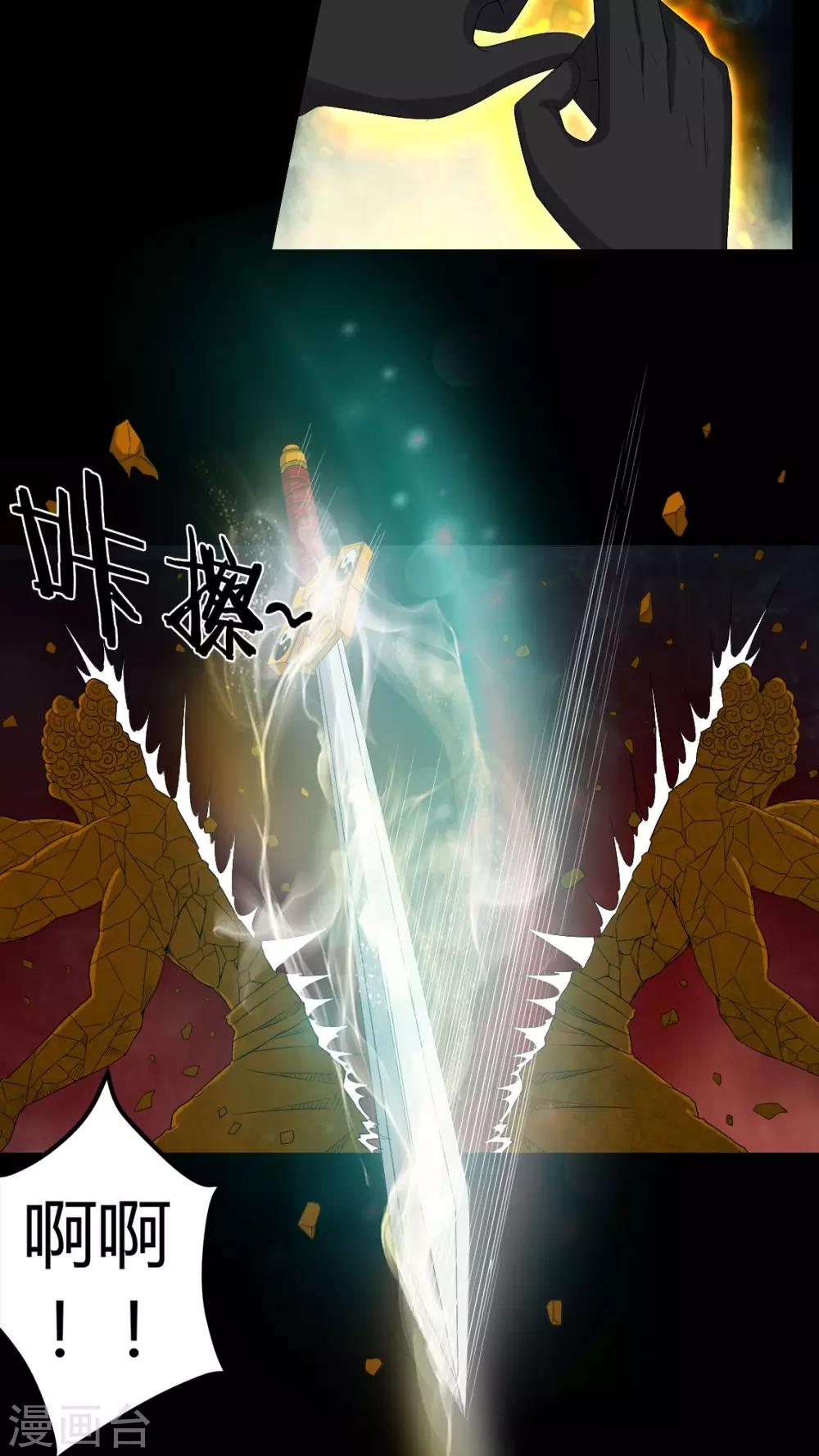 第67话 邪佛之殒25