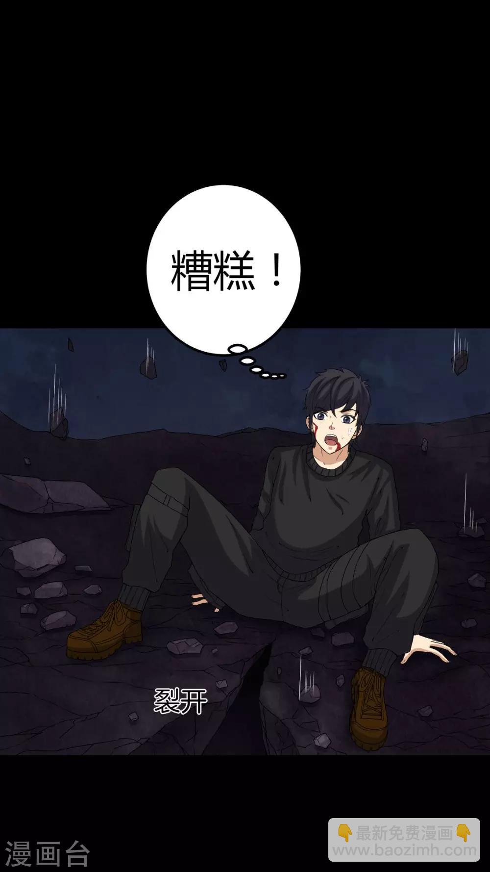 第67话 邪佛之殒28