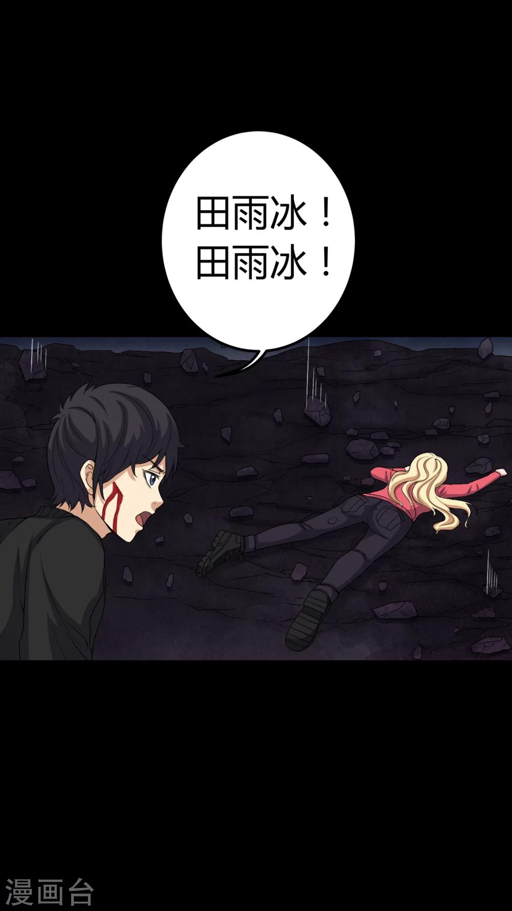 第67话 邪佛之殒29