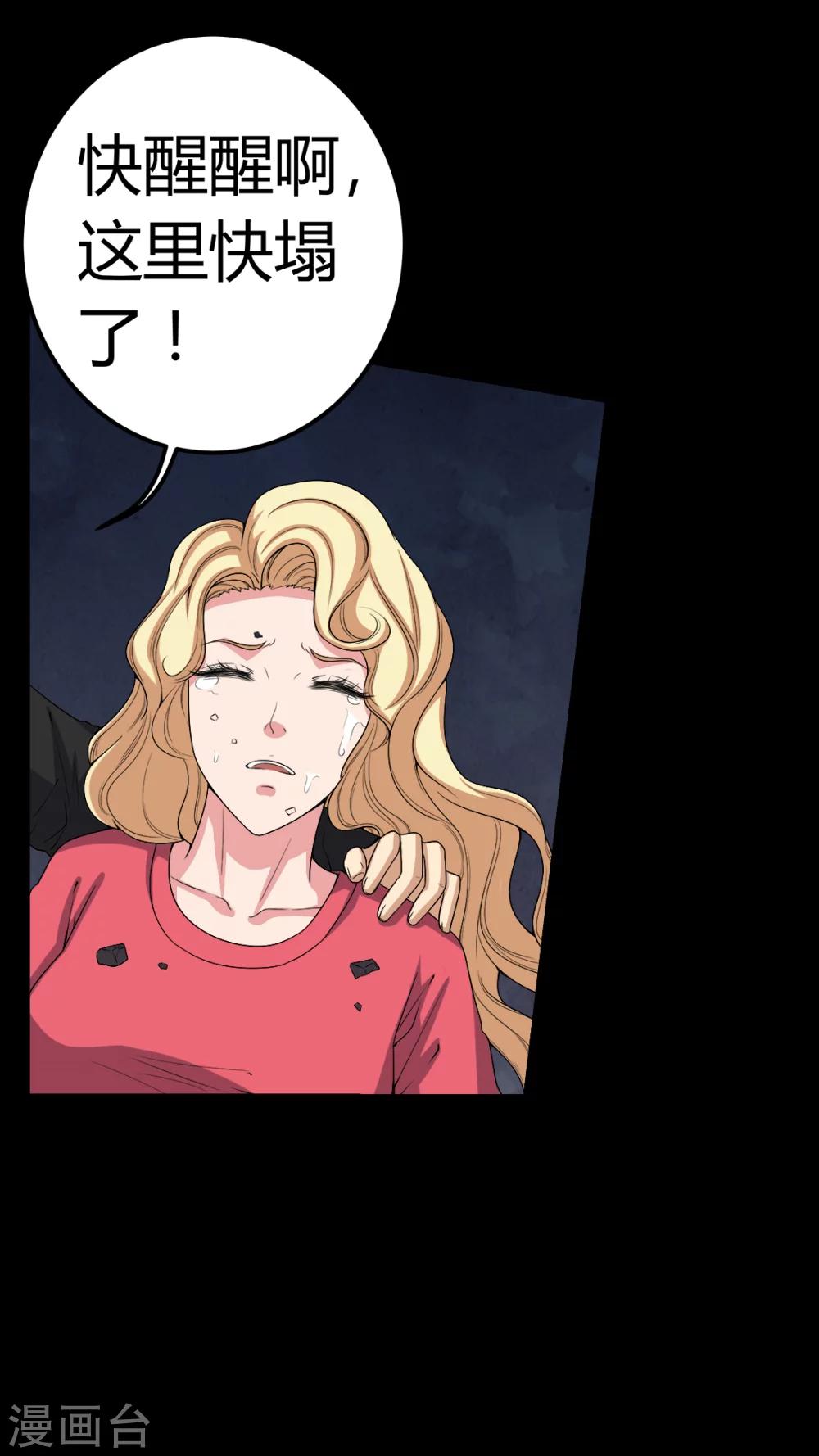 第67话 邪佛之殒30