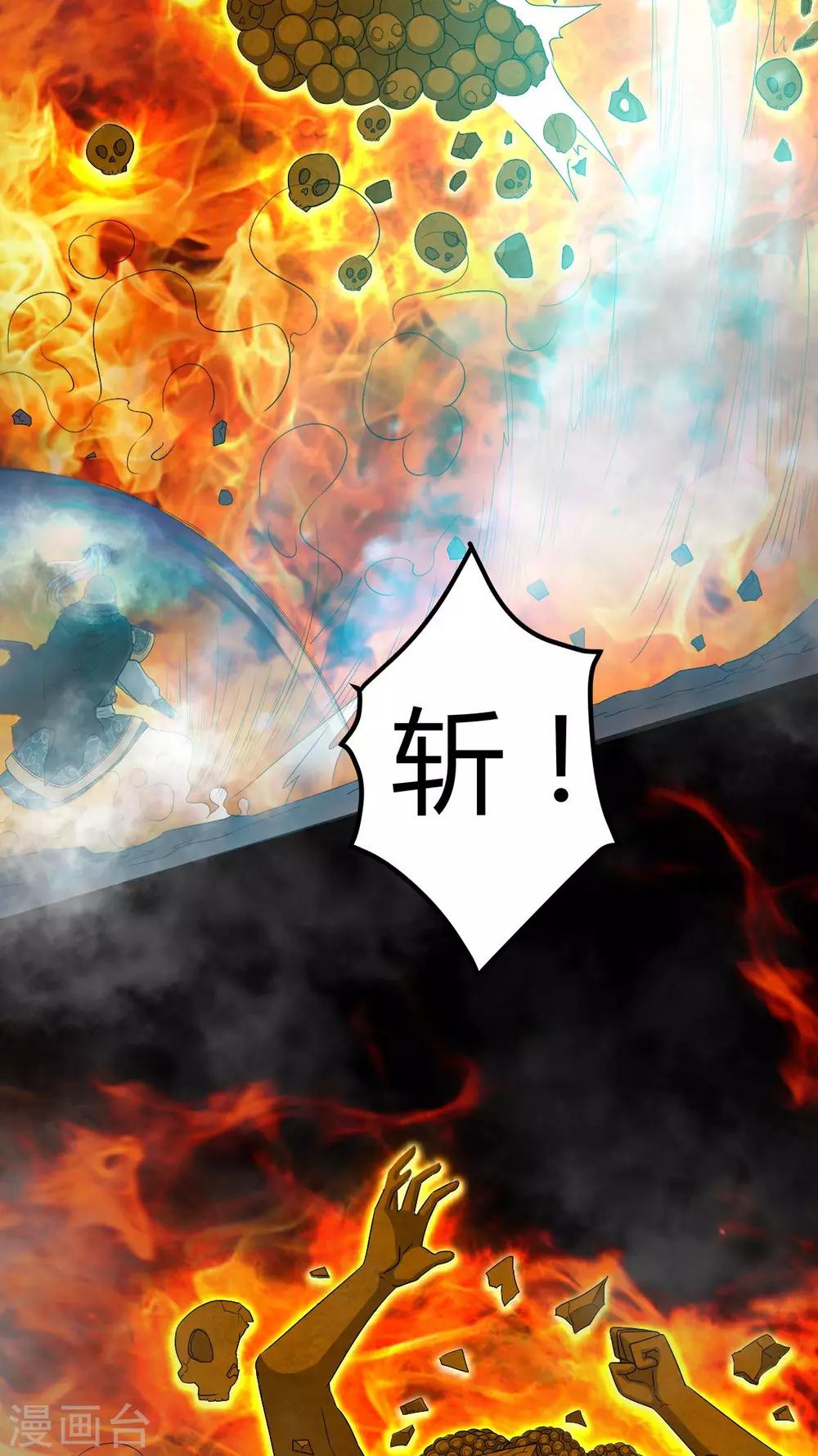第67话 邪佛之殒4