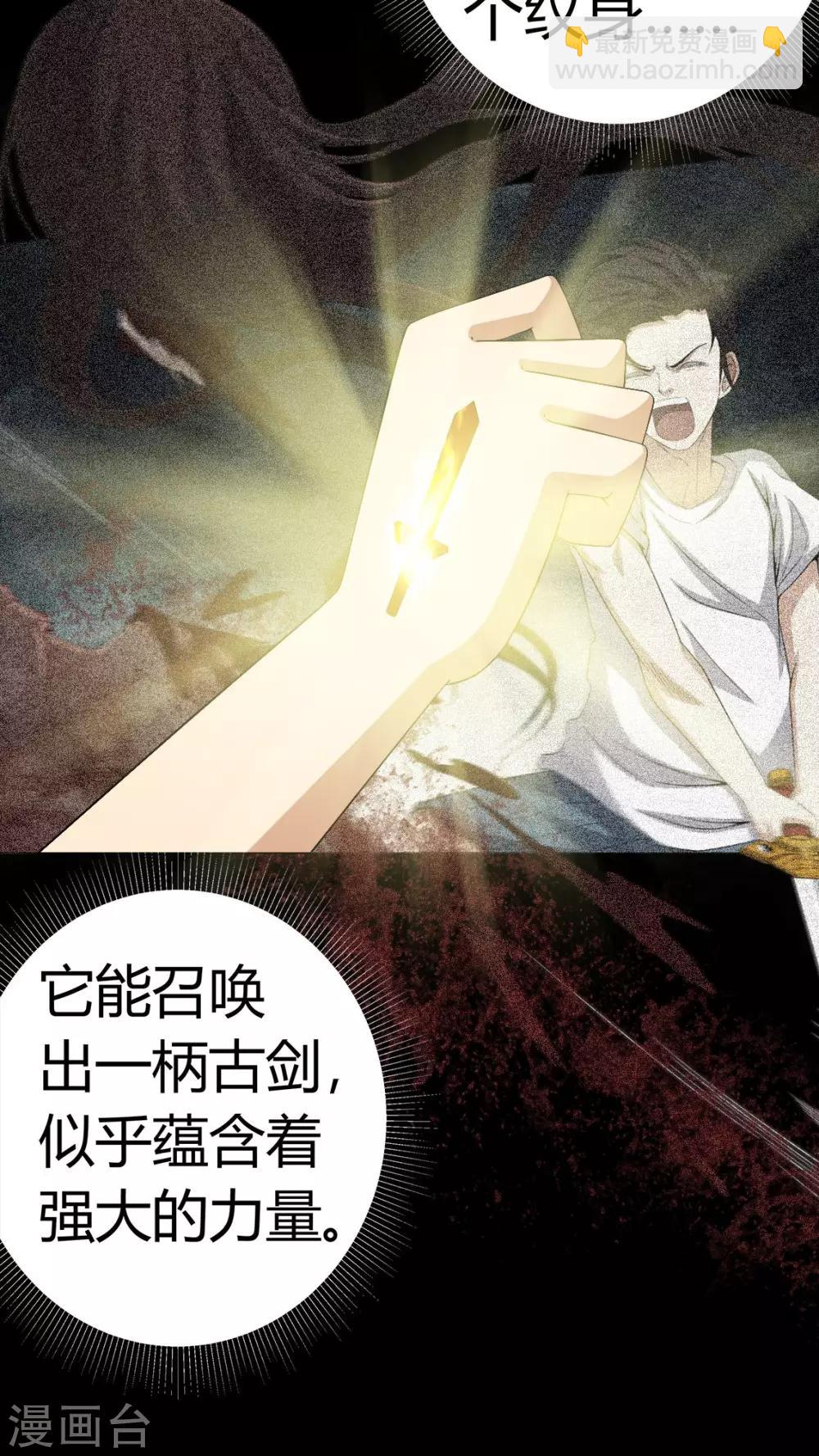 第67话 邪佛之殒8