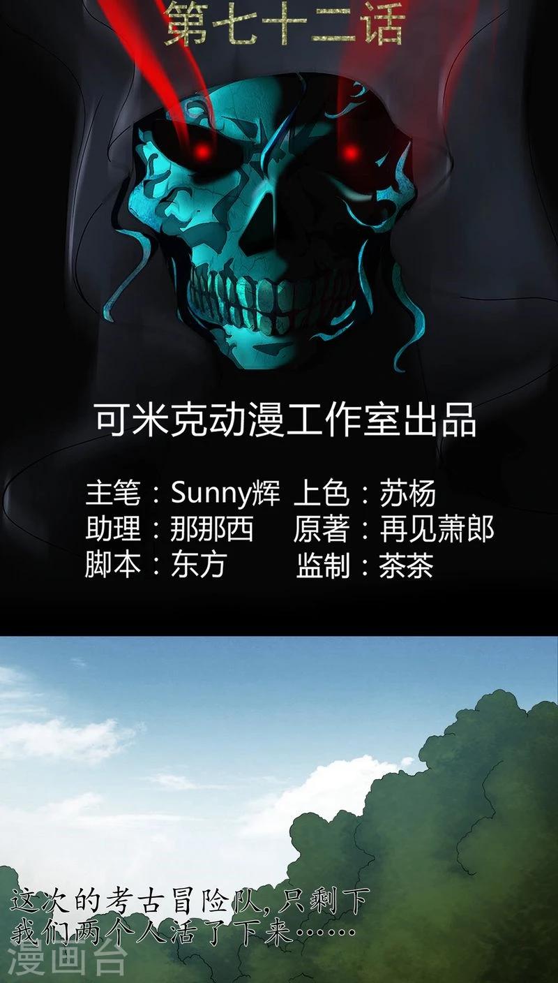 第72话 死而复生1