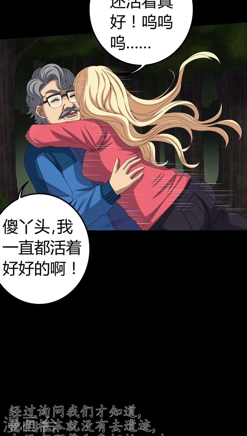 第72话 死而复生10