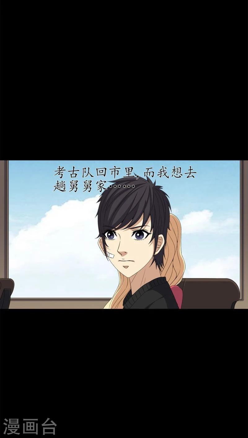 第72话 死而复生13