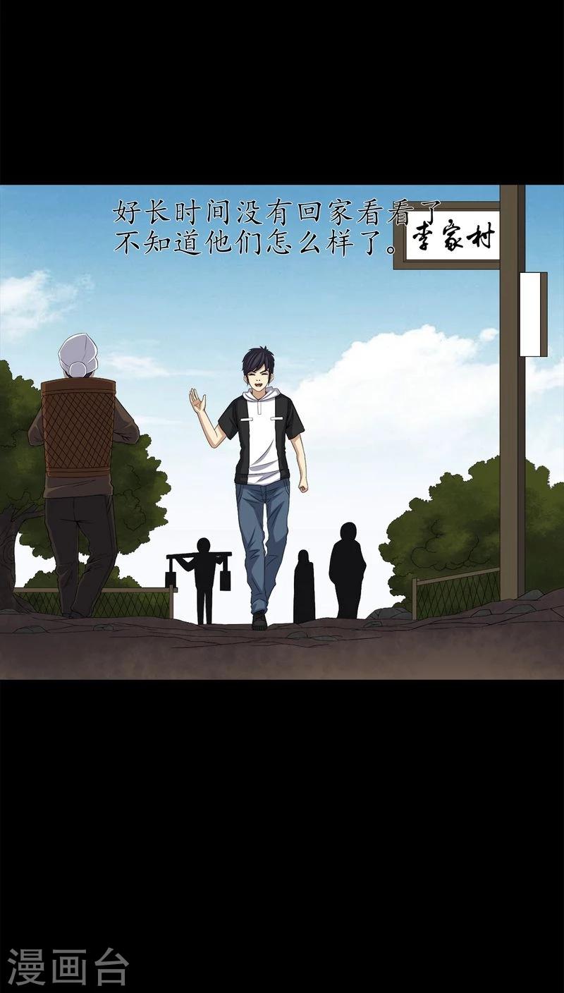 第72话 死而复生14
