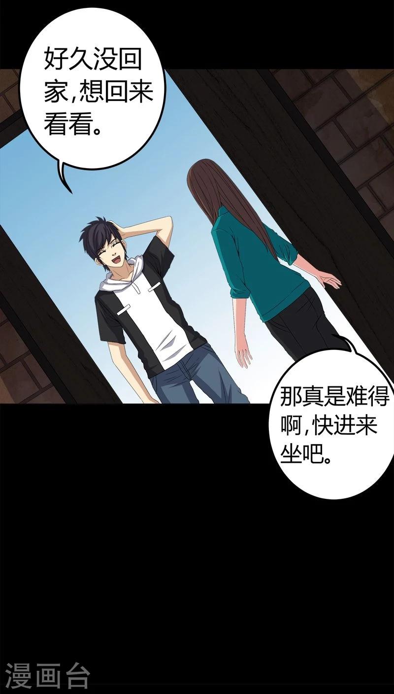第72话 死而复生16